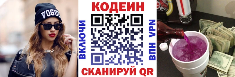это наркотические препараты  Новоалтайск  Кодеиновый сироп Lean Purple Drank 
