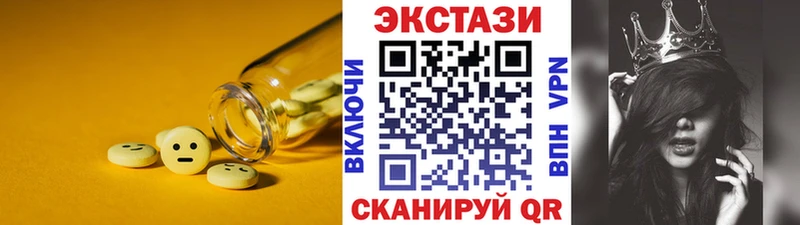 ЭКСТАЗИ XTC  Новоалтайск 