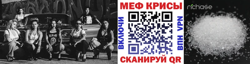 как найти Новоалтайск мега сайт Меф мяу мяу