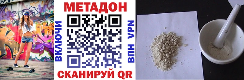 МЕТАДОН methadone  Новоалтайск 
